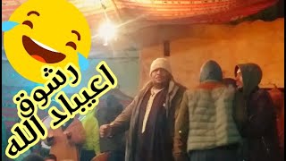 رشوق اسيدي  نغمة الجنوب تيميمون ادرار