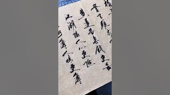 這才是書法藝術，書法欣賞！，短短四個字, 讓我佩服不已, ，流暢乾淨利落， - 天天要聞