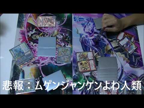 【デュエマ】ムゲンがどうしてもジャンケン大会したいらしい