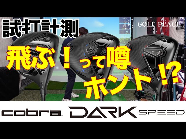 Waoww最新作ドライバー‼️ The ATTAS 限定1200本モデル装着‼️ Waoww最新作ドライバー‼️ The ATTAS 限定1200本モデル装着‼️