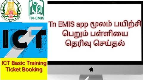 ICT TRAINING TICKET BOOKING FROM TN EMIS APP - TEACHER LOGIN- Select Training center from Tn Emis