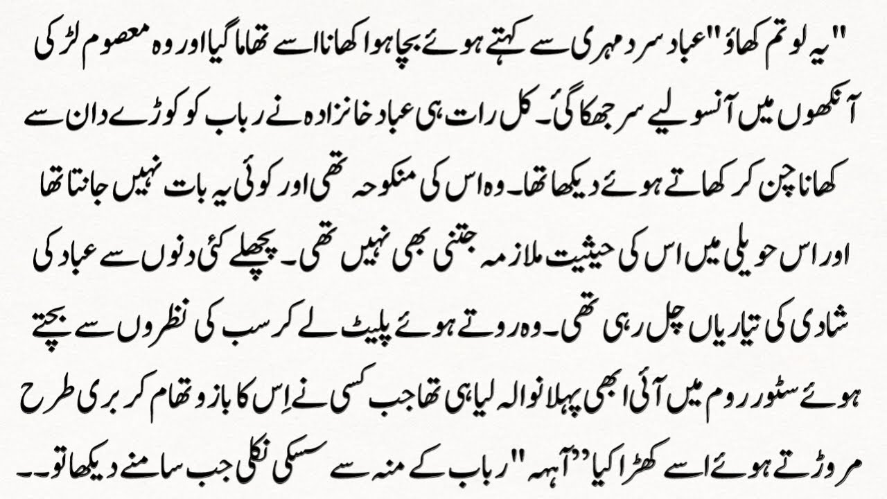 Urdu Novel “محبت کا آخری موسم” Muhabbat Ka Akhri Mosam | Story | Hindi Urdu Bedtime Story