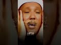 Tarteel Qirat Of Surah Rahman By Qari Abdul Basit In Excellent Voice Pitch Voice Pitch 