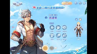 Ragnarok X Next Generation | 2-2 Alternate Job - Monk Skill Preview