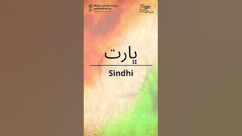 Languages of India| #Shorts