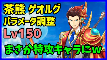 تحميل 茶熊 ゲオルグ تحميل 茶熊 ゲオルグ