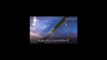 تلاوة خاشعة من سورة القمر❤