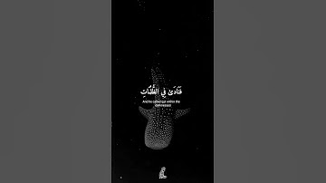 🎙️| #اسلام_صبحي 📖| #سورة_الأنبياء •—#قران #quran #quranms0_0