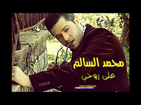 محمد السالم على روحي ابجي 2014