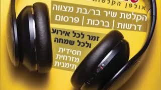 מי האיש -ווקאלי ארז כהן
