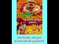 करवा चौथ की शुभकामनाये Happy Karwa Chauth