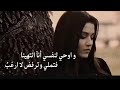 و اوحي لنفسي أنآ انتهينا فتملي وترفض لا ارغب ريم بدر