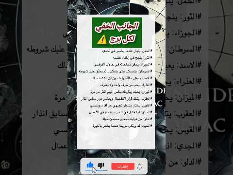 الجانب الخفي لكل برج  توقعات الأبراج مع جيجي اكسبلور حظك اليوم ترند  لايك