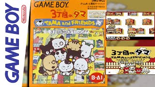 3 Choume no Tama: Tama and Friends - 3 Choume Obake Panic