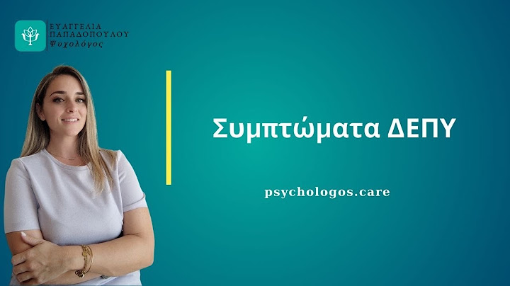 Συμπτώματα ΔΕΠΥ #psychologist #athens #psychology #adhd #psychologyfacts @psychologos_care