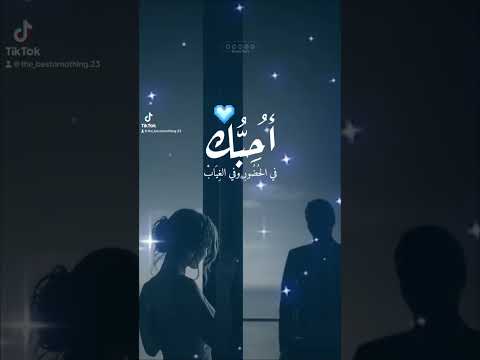 خليني جنبك حالات واتس حالات