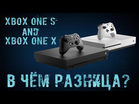 Видео: В чём разница между консолями Xbox One S и Xbox One X? ( сравнение и различия)