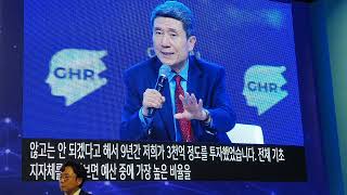 # 글로벌 #HR 포럼 #  AI와# 빅블러 시대의 #인재혁명 2023년 11월 2일
