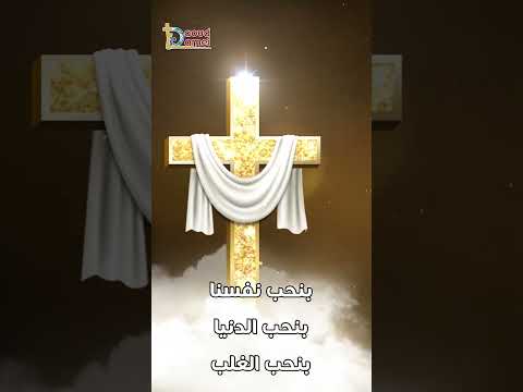 نشكرك يا رب على رحمتك الواسعة صلاة أبونا داود لمعي