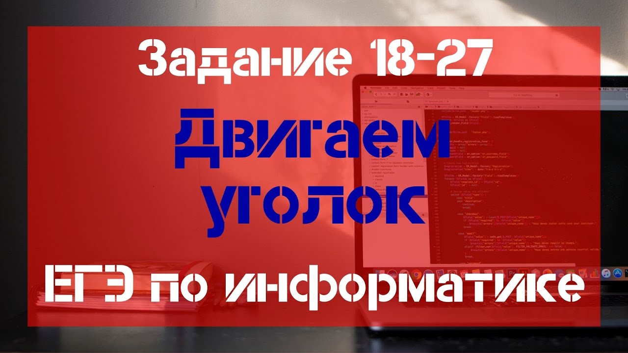 Егэ по информатике истории. Егэ по информатике истории