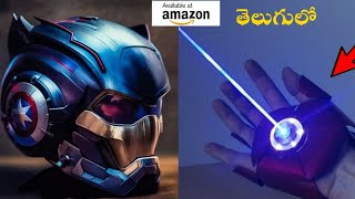 LATEST NEW MARVEL GADGETS IN TELUGU AVAILABLE ON AMAZON