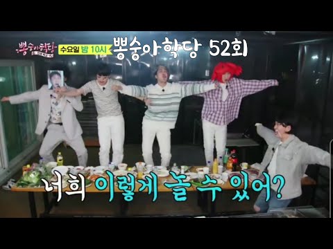 선공개]놀랍게도 모두가 맨정신입니다(뽕숭아학당 52회)