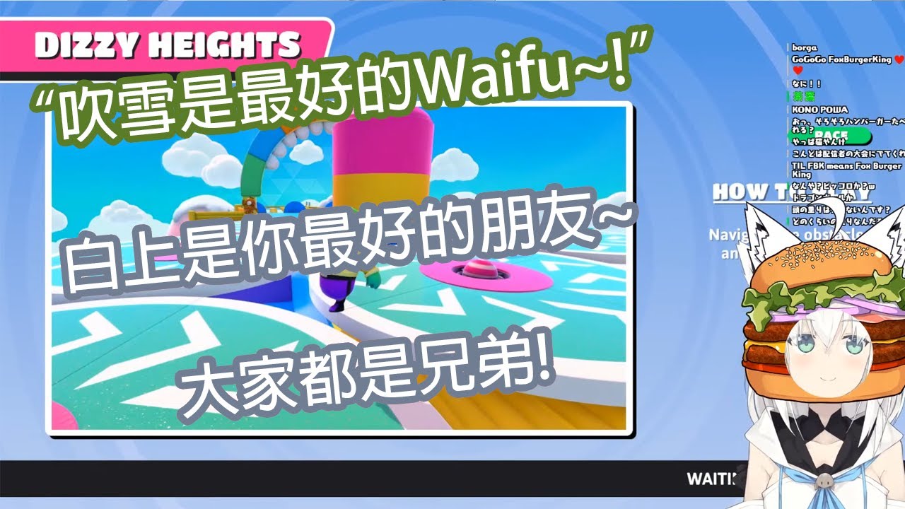 【Hololive中文】你是吹雪的最好朋友嗎?不是!你是吹雪的兄弟!