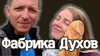 6. Ужасы средневековья в наши дни. Парфюмер. Грасс или Брюгге? Влог о путешествиях на велосипеде. 6. Ужасы средневековья в наши дни. Парфюмер. Грасс или Брюгге? Влог о путешествиях на велосипеде.
