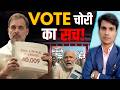 What's REALLY Happening with Vote Chori in India? 🤔🤯 | Md Majid Alam