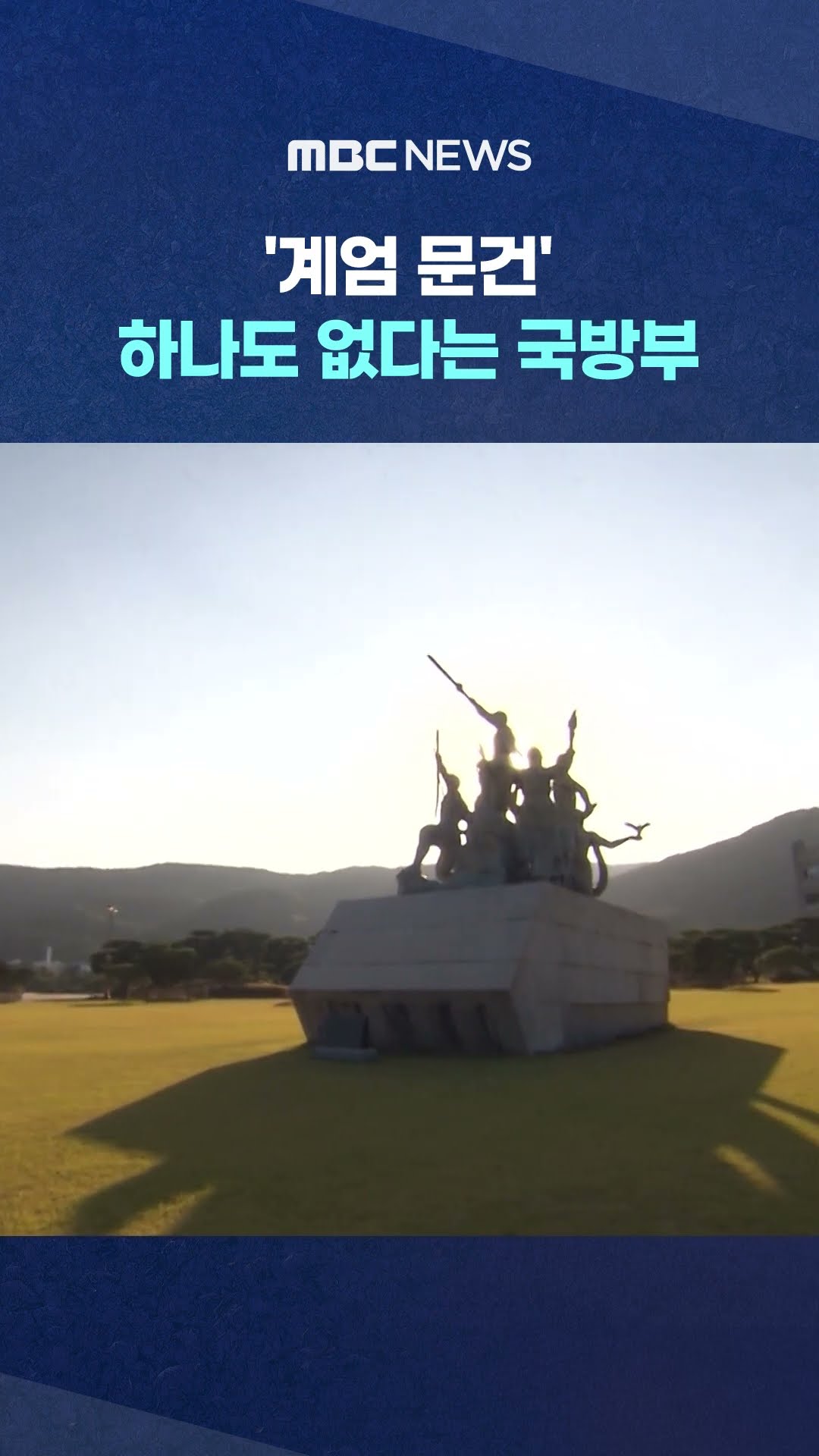 불법 실토? #Shorts (MBC뉴스)