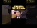 付き合う前の有吉と夏目ちゃん#有吉弘行 #夏目三久 #結婚 #熱愛 #芸能人