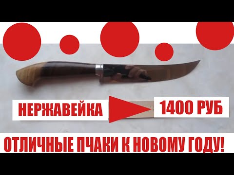 1400 руб! Пчак