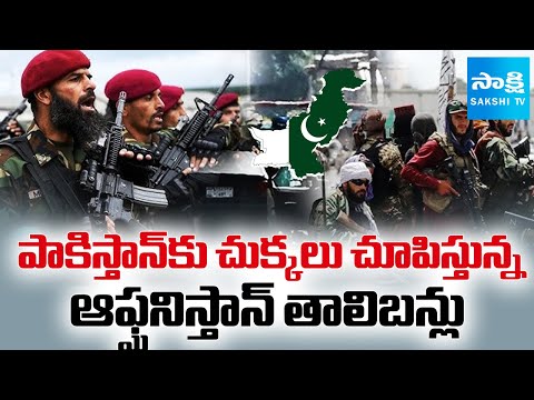 Afghanistan vs Pakistan War : Afghan Taliban Strikes Pak Army Posts @SakshiTVLIVE - SAKSHITV