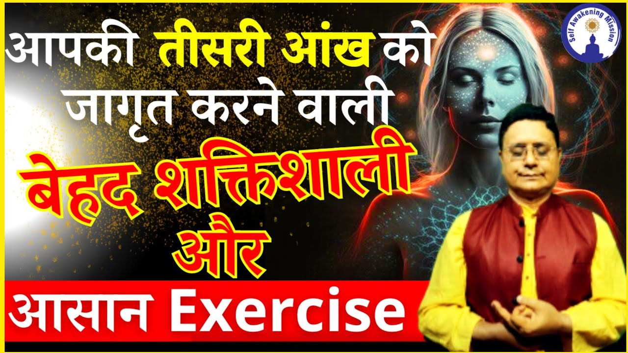 Simple and Powerful Exercises to Activate your Third Eye. Video by #SanjivMalik