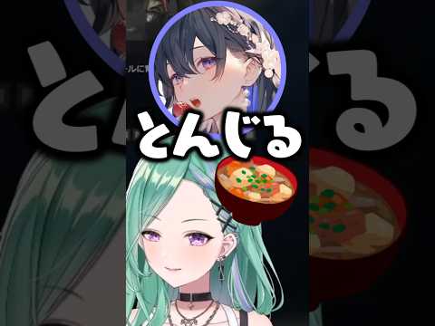 可愛いものしりとりで珍回答続出のうるはに困惑するありさかとべに【八雲べに/ぶいすぽ/切り抜き】