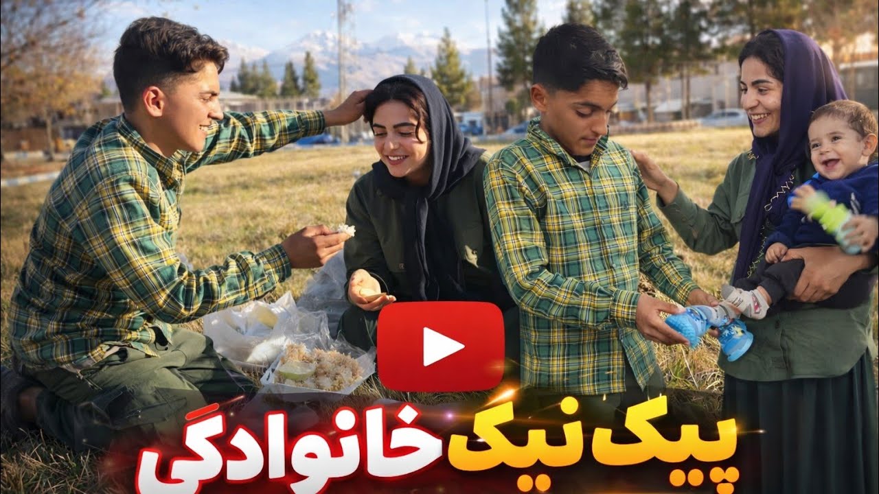 A Relationship Beyond Friendship: A Romantic Lunch in the ParkMasoumeh