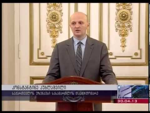 რა მიწერა წულუკიანმა მოსამართლეებს და რას პასუხობს მას უზენაესი სასამართლოს თავმჯდომარე