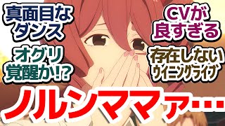 ウマ娘シンデレラグレイ 4話 ジュニアクラウンで?