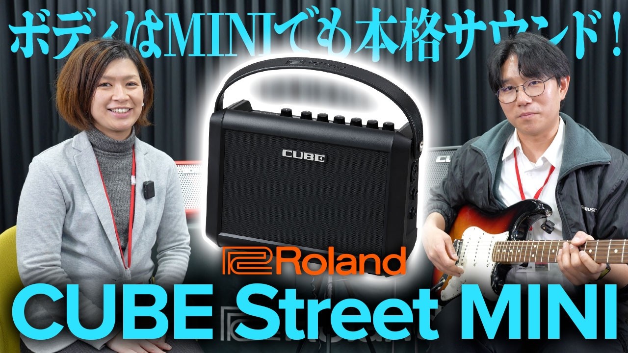 CUBE Street MINI] A portable amplifier perfect for guitarists and