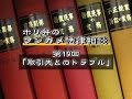 売掛金の回収トラブル〜お金を払わない取引先への対処法【堀内恭彦法律事務所】