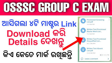 OSSSC RESULTS MARK LIST Release || OSSSC Master Link Published 2022 || ExamcrackByPradeep
