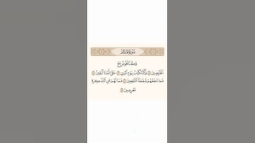 سورة المدثر   -   القارئ أحمد العجمي