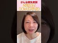 【がん治療失敗談】我慢厳禁！ #抗がん剤 #がん #体験談