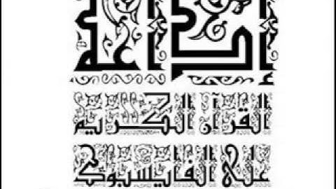 الشيخ   مشاري العفاسي  آيات قصيرة