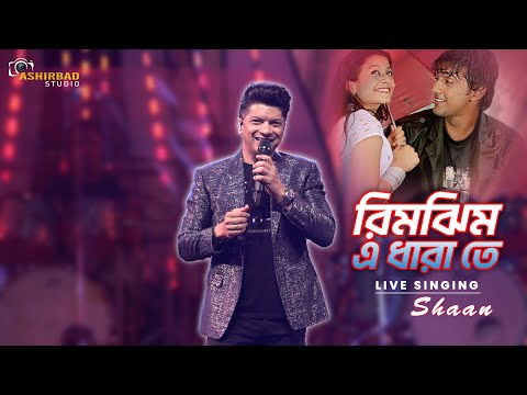 র মঝ ম এ ধ র ত Live Dum Dum Sangeet Mela 2023 Shaan Live Singing 