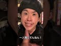 バイトが休みたいと言ってきてブチギレる店長#バイトあるある #居酒屋あるある