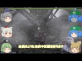 【MHF-GG】ゆっくり雑談実況 【ラオシャンロン・シェンガオレン・ヤマツカミ編】