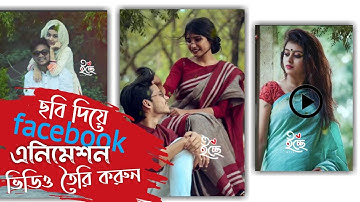 Facebook Trending Animated Status Video make with Pixaloop | Sky Animation | Tech Bong