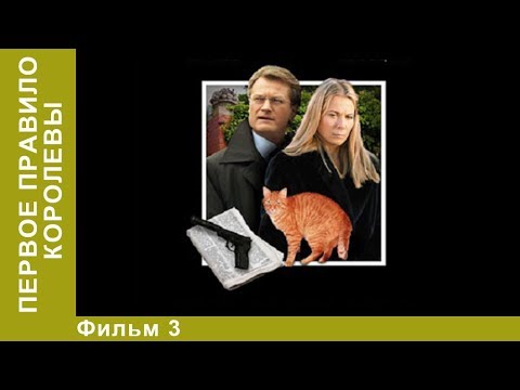 Сколько серий 3 королевы