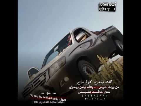 الله يلعن مخوة من وراها غرض الشاعر محسن أبو دنيف  الله يلعن مخوة من وراها غرض الشاعر محسن أبو دنيف